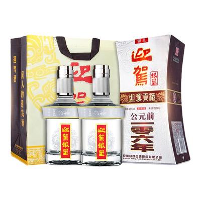 【双11狂欢】迎驾贡酒迎驾银星42度520ml*2瓶装浓香型纯粮酒白酒