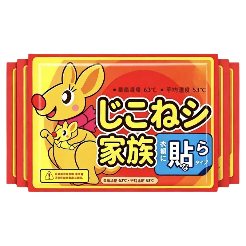 暖宝宝暖贴女生暖宫贴大姨妈12小时旗舰店正品冬天暖身自发热敷贴