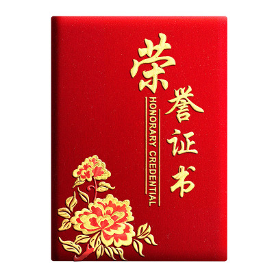 高级感绒面荣誉证书可打印