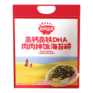 秋田满满海苔碎拌饭料无添加盐肉松海苔紫菜,送宝宝婴儿童辅食谱