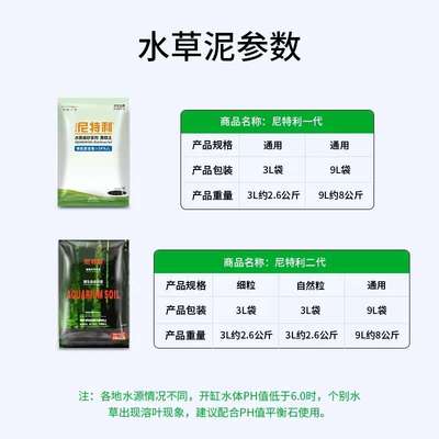 尼特利水草泥鱼缸专用兰保水草泥鱼缸水草造景底砂水藻泥免洗包邮