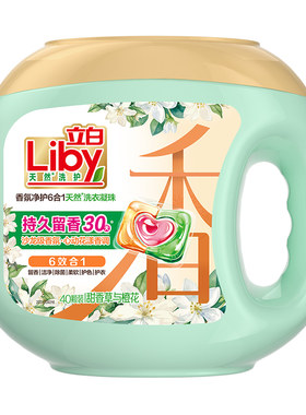 立白香氛天然洗衣凝珠30天留香
