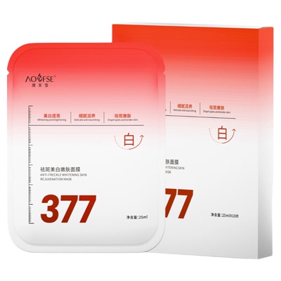 377美白祛斑嫩肤面膜提亮肤色