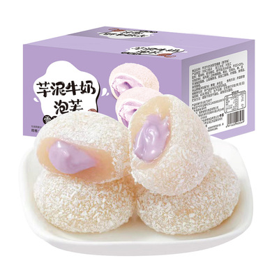 雪媚娘泡芙芋泥牛奶牛油果糯叽叽爆浆麻薯糯米糍粑团子零食批发