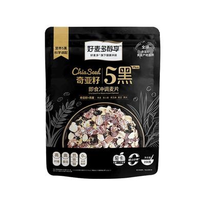 好麦多奇亚籽5黑谷物燕麦片