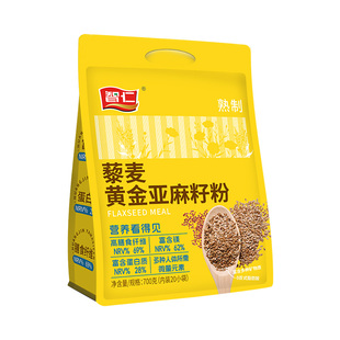 智仁藜麦黄金亚麻籽粉富含镁蛋白质营养冲泡代餐饱腹健身免煮谷物