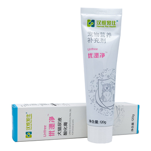 优泌净尿液酸化膏汉维宠仕宠物狗狗犬猫尿结石排石利尿泌尿营养膏