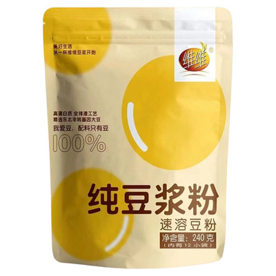维维纯豆浆粉豆奶粉营养早餐240g非转基因豆奶黑豆高蛋白速溶黄豆