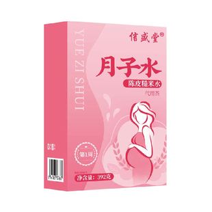 月子水材料包产后月子茶恢复调养母乳42天产妇顺产剖腹产小月子水