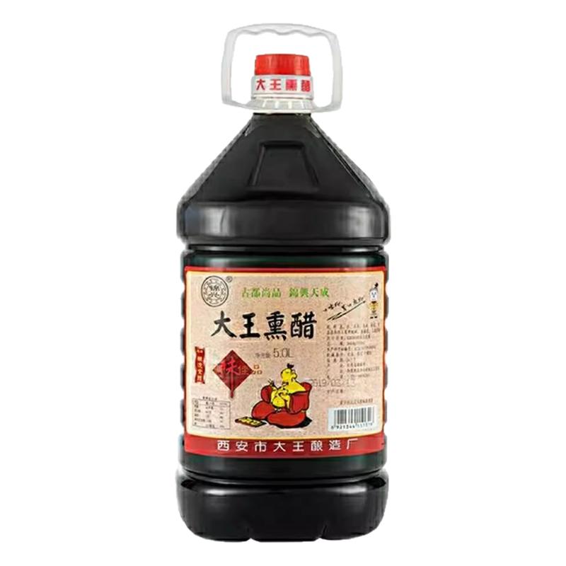 陕西户县大王熏醋5升10斤