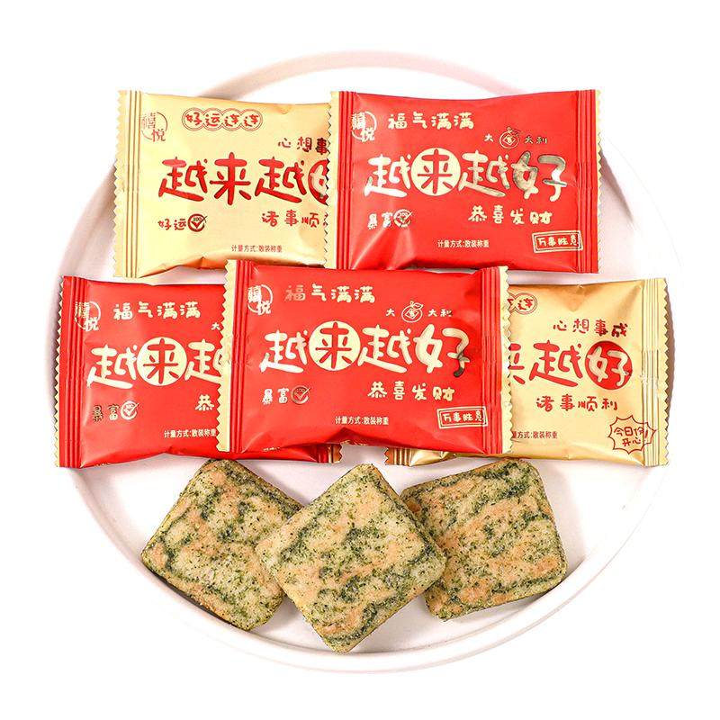 千禧园越来越好海苔味米饼散装结婚喜糖满月乔迁新居糖果零食批发