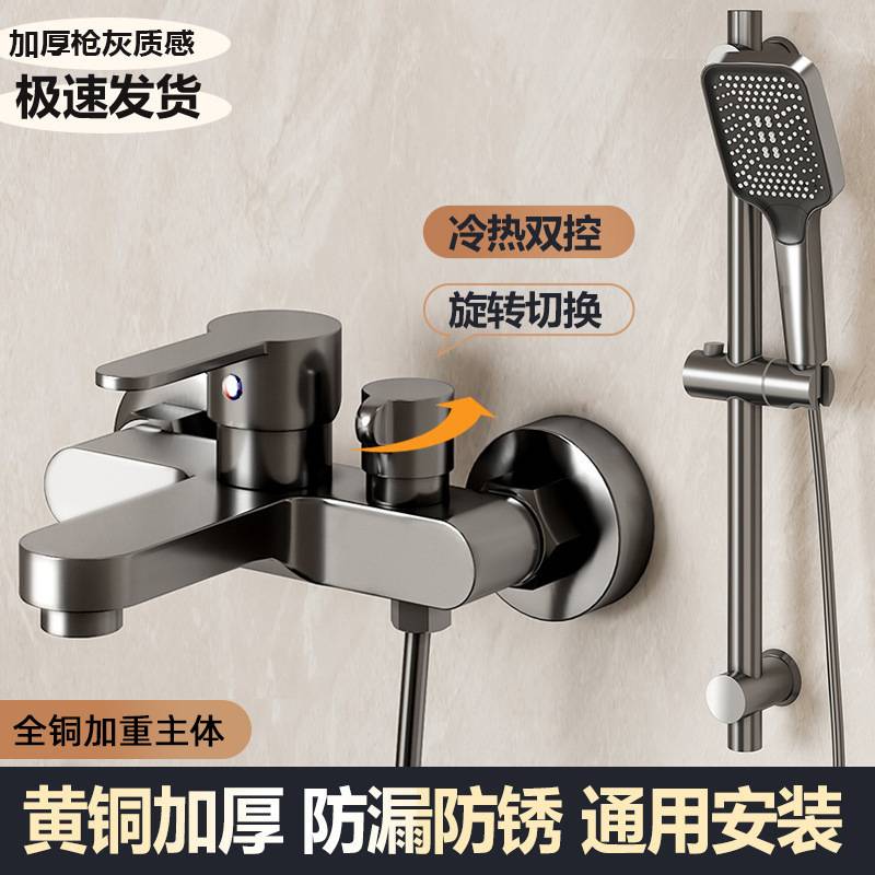 混水阀冷热水龙头全铜花洒套装喷头开关浴室三联混合淋浴龙头卫浴