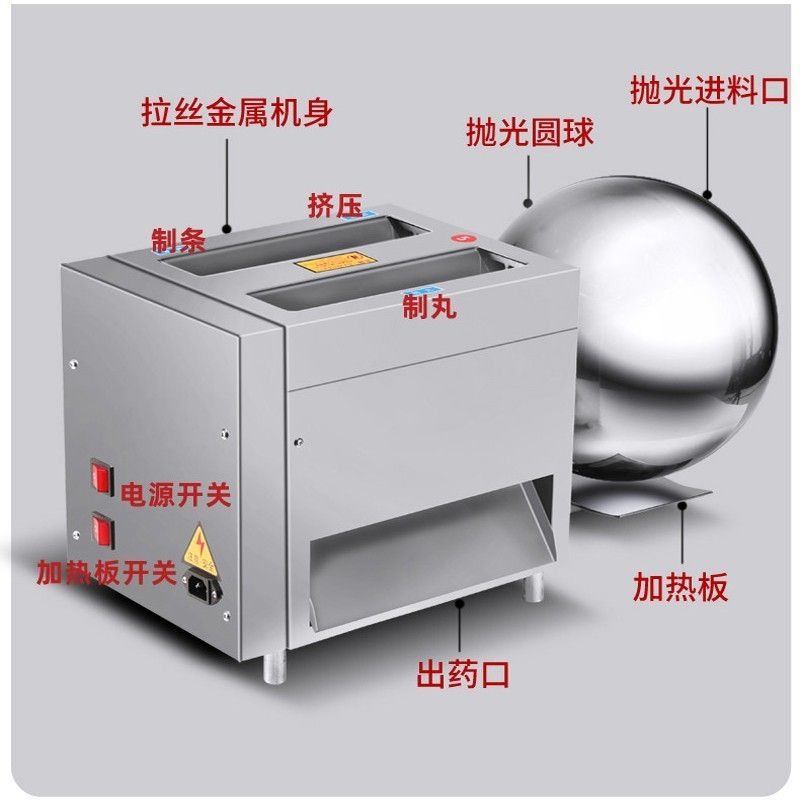 百信中药制丸机商用药店搓丸机小型水丸蜜丸自动珍珠芋圆机药丸机