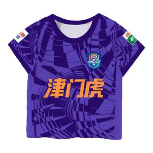 2025天津津门虎队服足球衣服速干短袖T恤衫男女儿童装学生款半袖