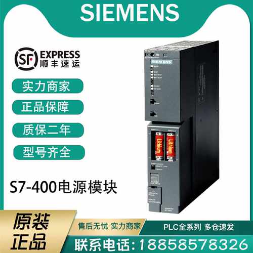 议价S7400PLC电源模块6ES74070DA020KA0KR0KA010RA020AA0适用