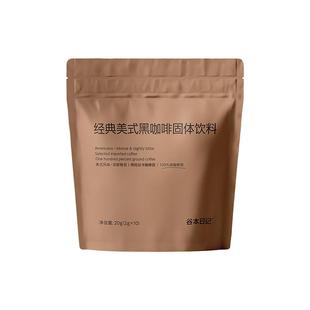 【超值秒杀】9.9/件单品秒杀谷本日记咖啡代餐粉玉米须茶代餐饮品