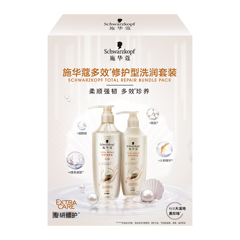 施华蔻洗发水多效修护洗护套装