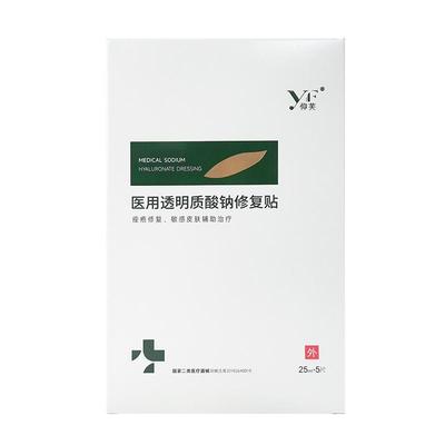 仰芙YF敷料修复贴面敷料膜用医美术后敏肌皮肤创面皮肤祛过敏痘炎