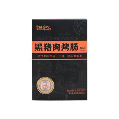 自然生长超300天黑猪制作的烤肠
