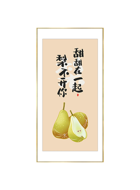先苦后甜高级感新中式客厅装饰画
