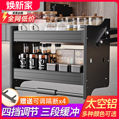 帝米尼厨房吊柜升降拉篮橱柜上下缓冲开门式调料调味篮下拉式厨柜