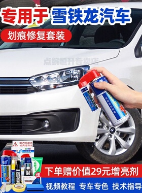 雪铁龙补漆笔珠光白色C4L世嘉C3XR爱丽舍C6C5X皓月灰汽车画痕修覆