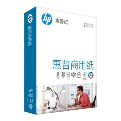 惠普70gA4打印纸学生用白纸
