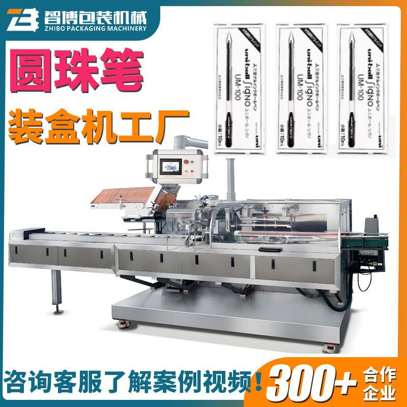 定制圆珠笔铅笔彩色笔装盒机 学生文具玩具装盒机自动点数装盒机