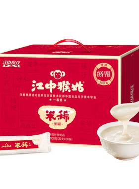 江中猴姑原味米糊猴头菇养胃粉