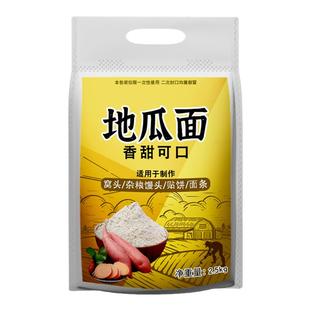 正宗红薯面粉纯正地瓜面粉农家红苕粉杂粮煎饼窝头粉非淀粉红薯粉