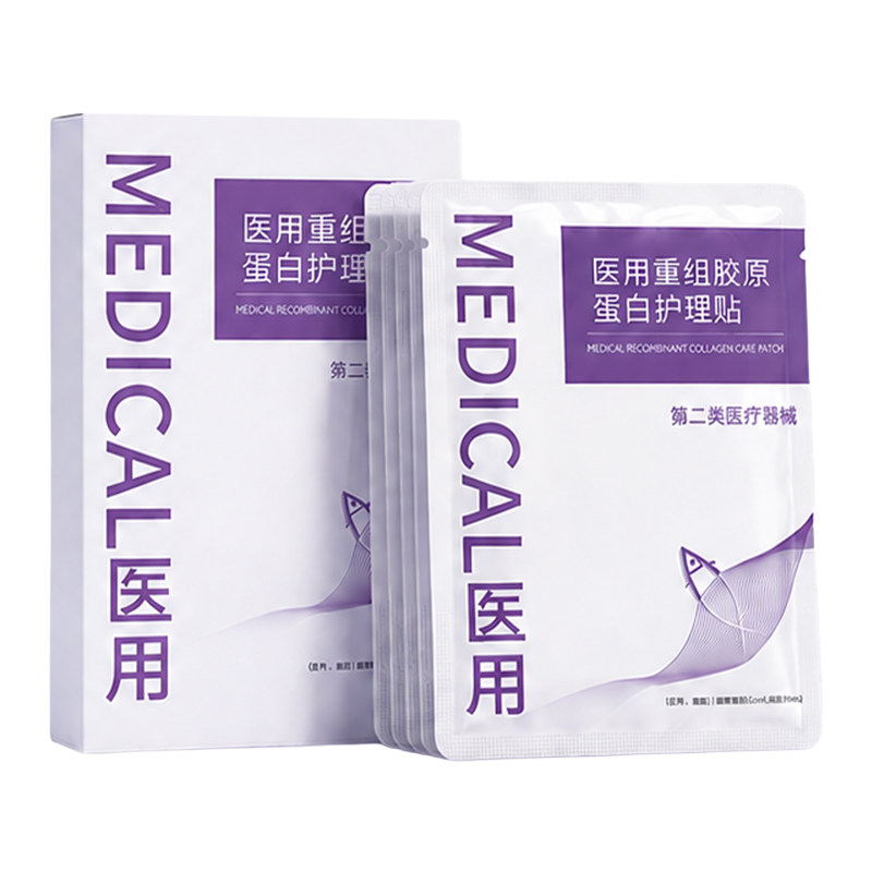 美美术后胶原直补补水修复