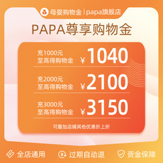 Детский магазин Золото papa旗舰店购物金