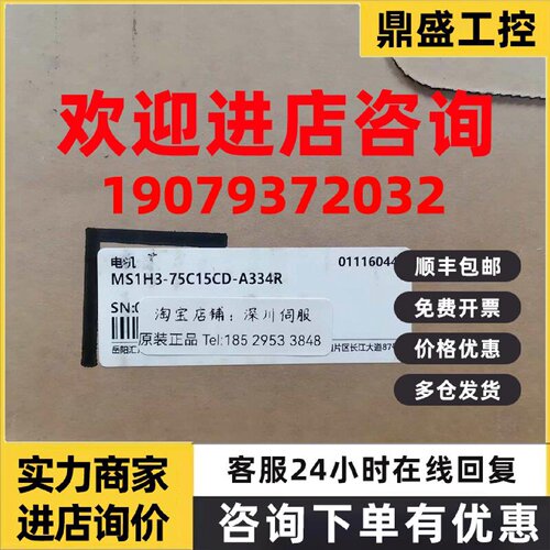 议价MS1H3-75C15CD-A334R汇川交流伺服电机原装