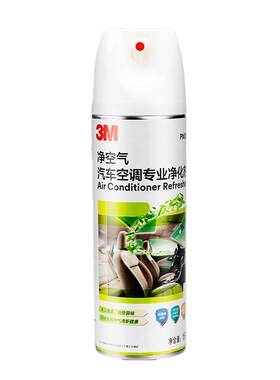 3m汽车空调清洗剂车内免拆除臭
