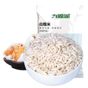 九鲤湖长粒白糯米3斤农家糯米5斤籼糯粘大米江米粳米五谷杂粮粗粮