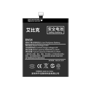 适用于红米9电池Redmi9A原装手机魔改扩容5600毫安大容量BN54正品