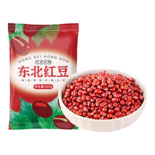 当季东北红豆500g新货农家红小豆赤小豆薏米粗粮五谷杂粮豆沙