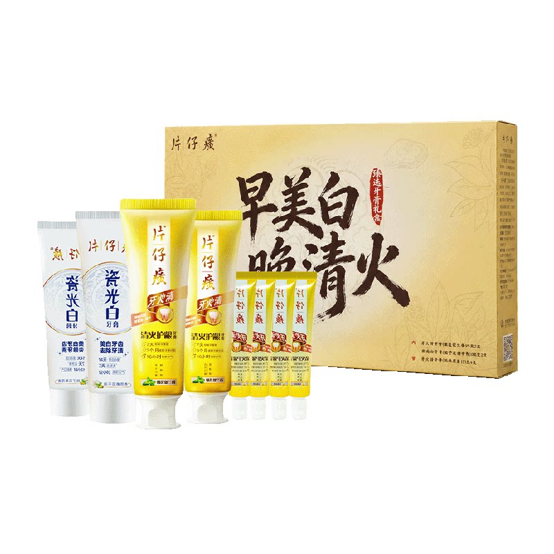 片仔癀牙火清牙膏礼盒清火护龈