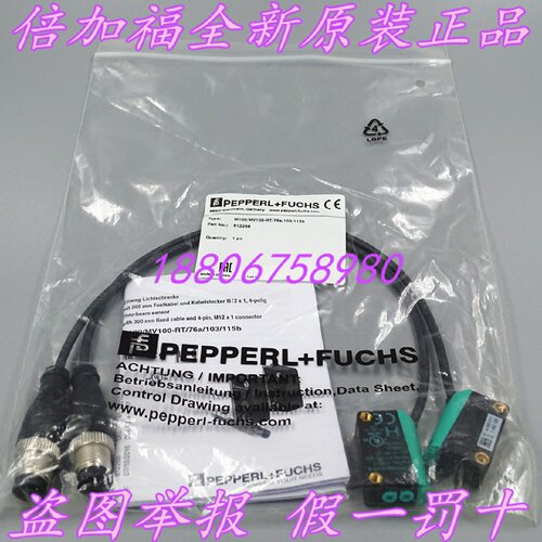 议价全新原装德国PF倍加福M100MV100RT76a103115b对射光电现货