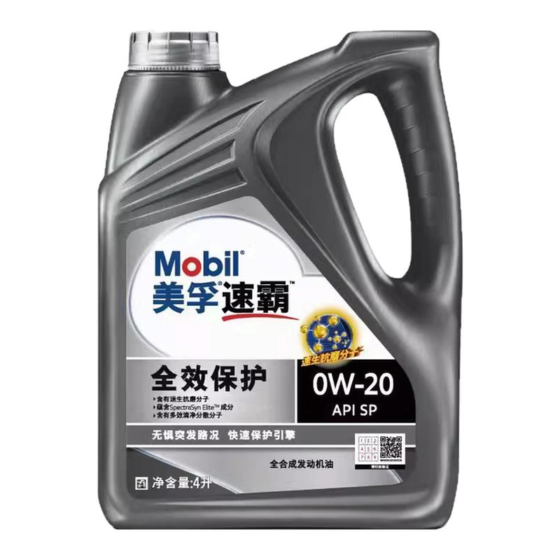 Mobil美孚速霸2000SP级全效保护 0W20国六B全合成汽车发动机油4L