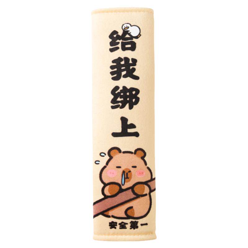 给我绑上安全带护肩套