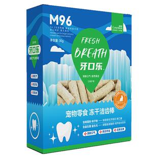 4盒路斯冻干鸡肉棒猫咪牙口乐洁齿骨磨牙棒零食化毛吐毛球猫草粒