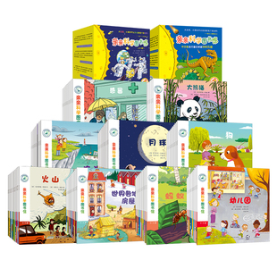 亲亲科学图书馆礼盒装第1-9辑90册 3-4-5-6岁幼儿早教阅读启蒙益智科普书籍儿童绘本图画图案科普百科幼儿园中大班儿童书故事书