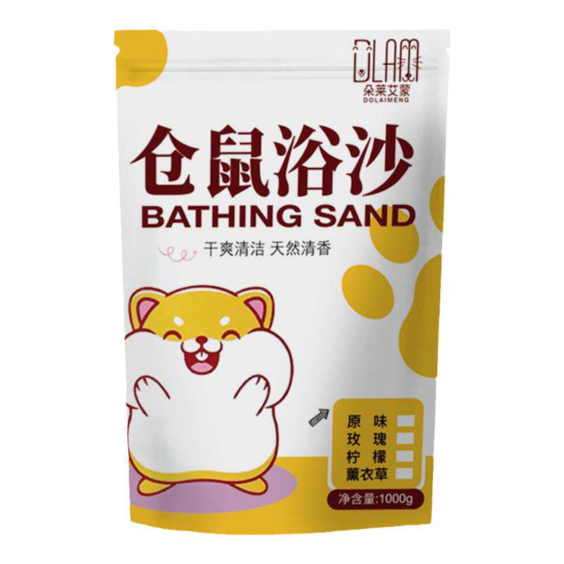 仓鼠浴沙除臭杀菌仓鼠用品全套金丝熊专用洗澡沙清洁祛味浴沙尿沙