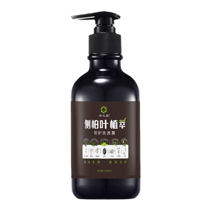 侧柏叶植萃防护纯氨基酸洗发水天然草本植物改善掉发头痒去屑蓬松