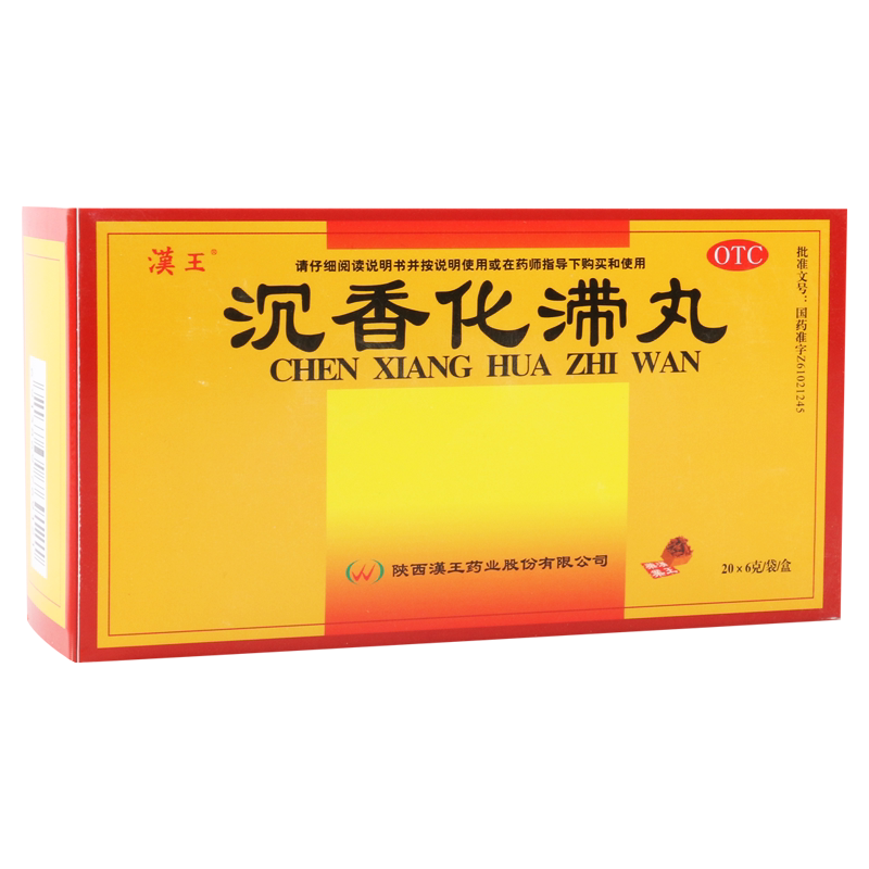 汉王 沉香化滞丸6g*20袋 理气化滞 饮食停滞 胸腹胀满