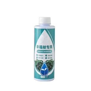 幸福树专用肥料营养液治落叶黄叶黑斑室内盆栽绿植物叶子干枯通用