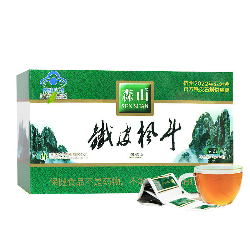 买十送十 88VIP消费券补贴 发顺丰】森山铁皮枫斗冲剂14包 爱心装