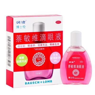 【润洁】萘敏维滴眼液15ml*1瓶/盒