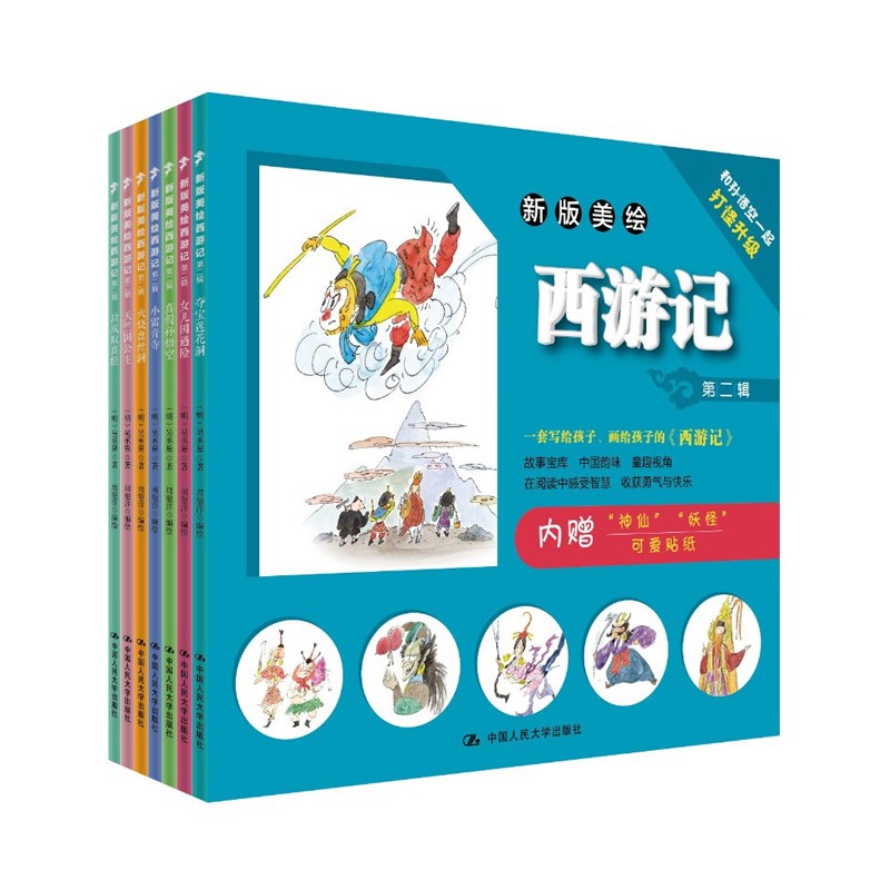 儿童绘本6-8岁宝宝早教启蒙
